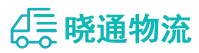 成都到微山县物流公司